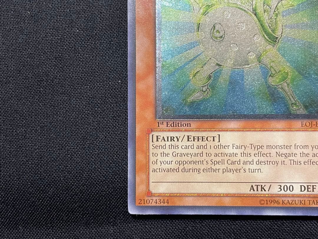 遊戯王　英語版　1st 緑光の宣告者　リレーフ　アルティメットレア