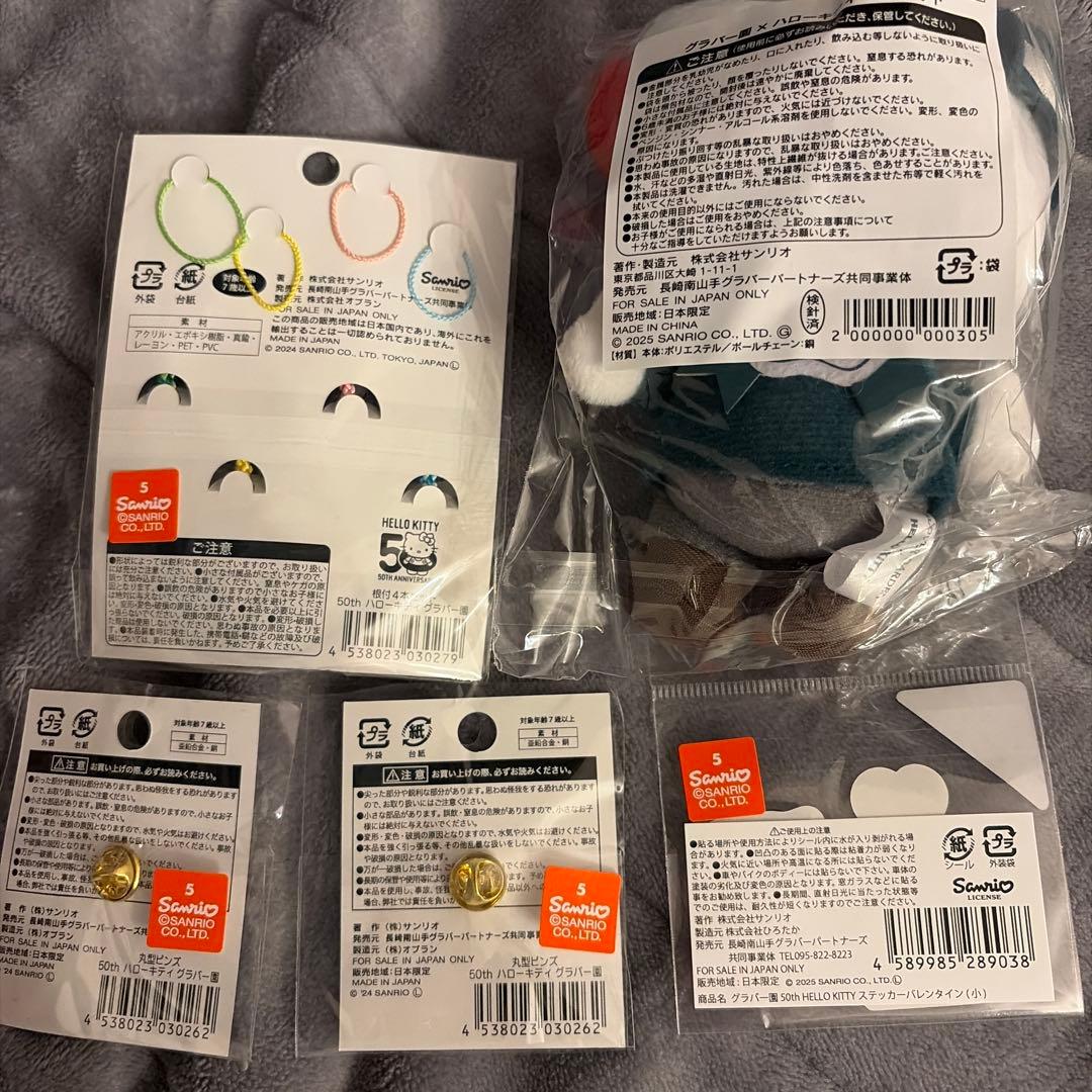 【未開封】 長崎グラバー園×キティ マスコット ぬいぐるみ ストラップ バッジ等