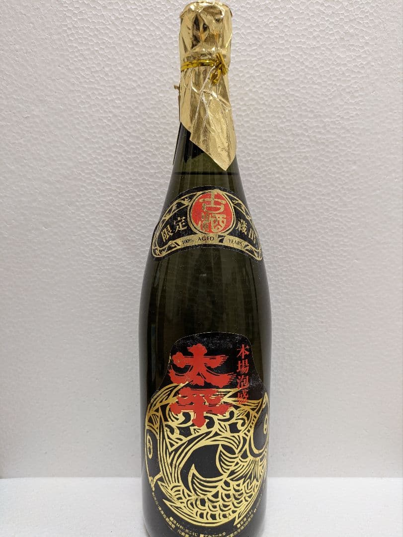本場泡盛 太平 43度 古酒 ビンテージ - メルカリ