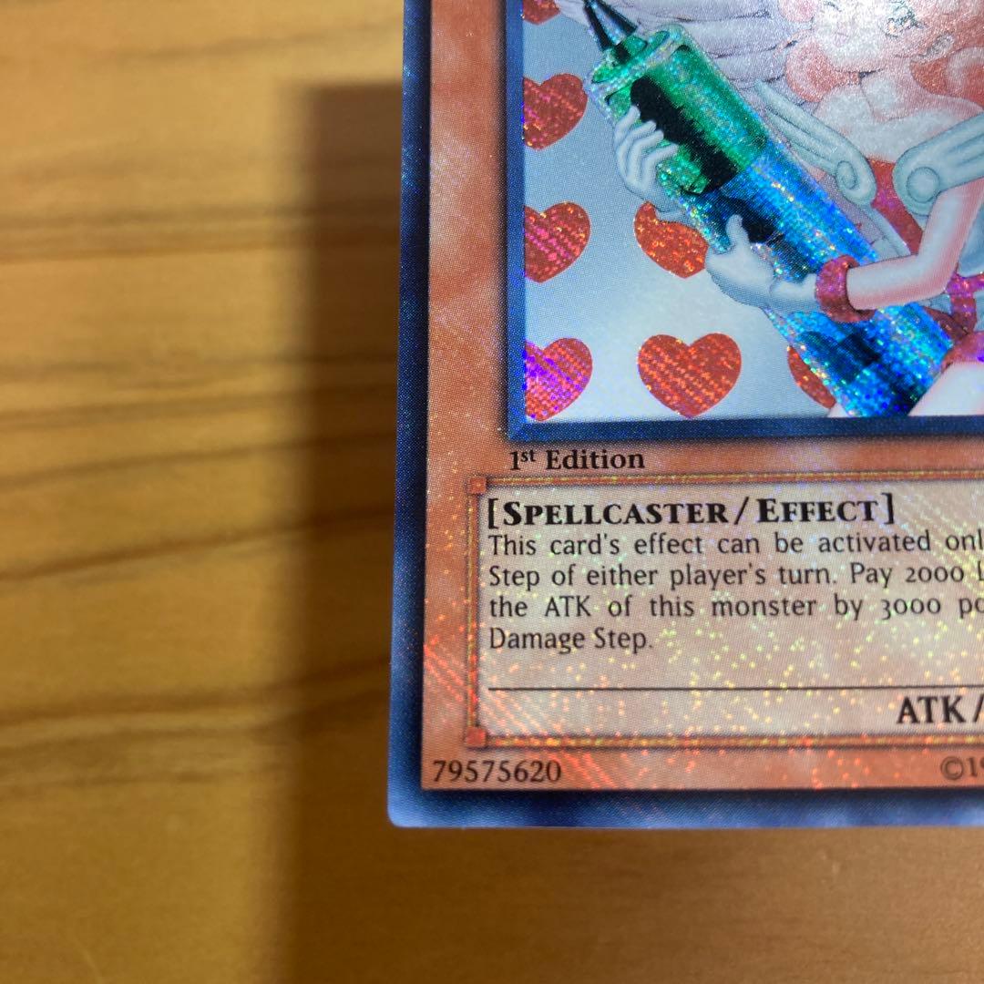 美品　遊戯王 お注射天使リリー 旧アジア版シークレット 1