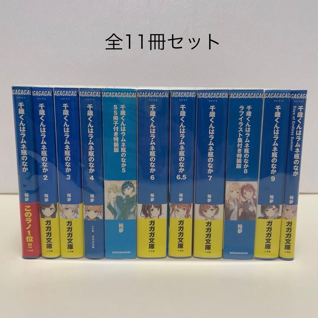 サイン本】千歳くんはラムネ瓶のなか 5 ️商品詳細 千歳くんは