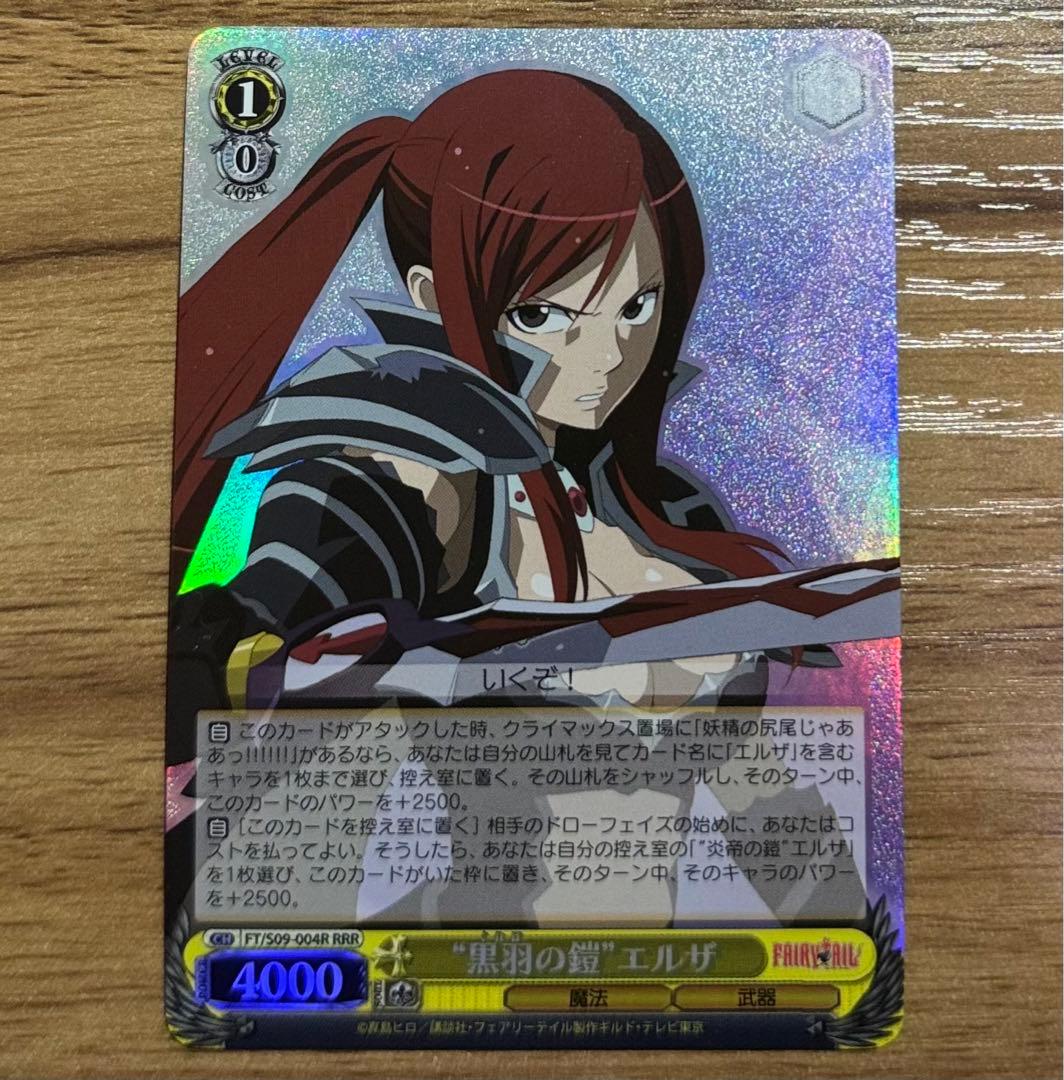 WS FAIRY TAIL RRR 黒羽の鎧 エルザ - メルカリ