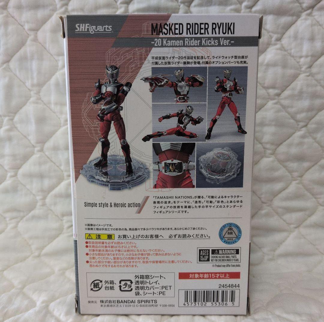 【新品未開封】SHフィギュアーツ　仮面ライダー龍騎