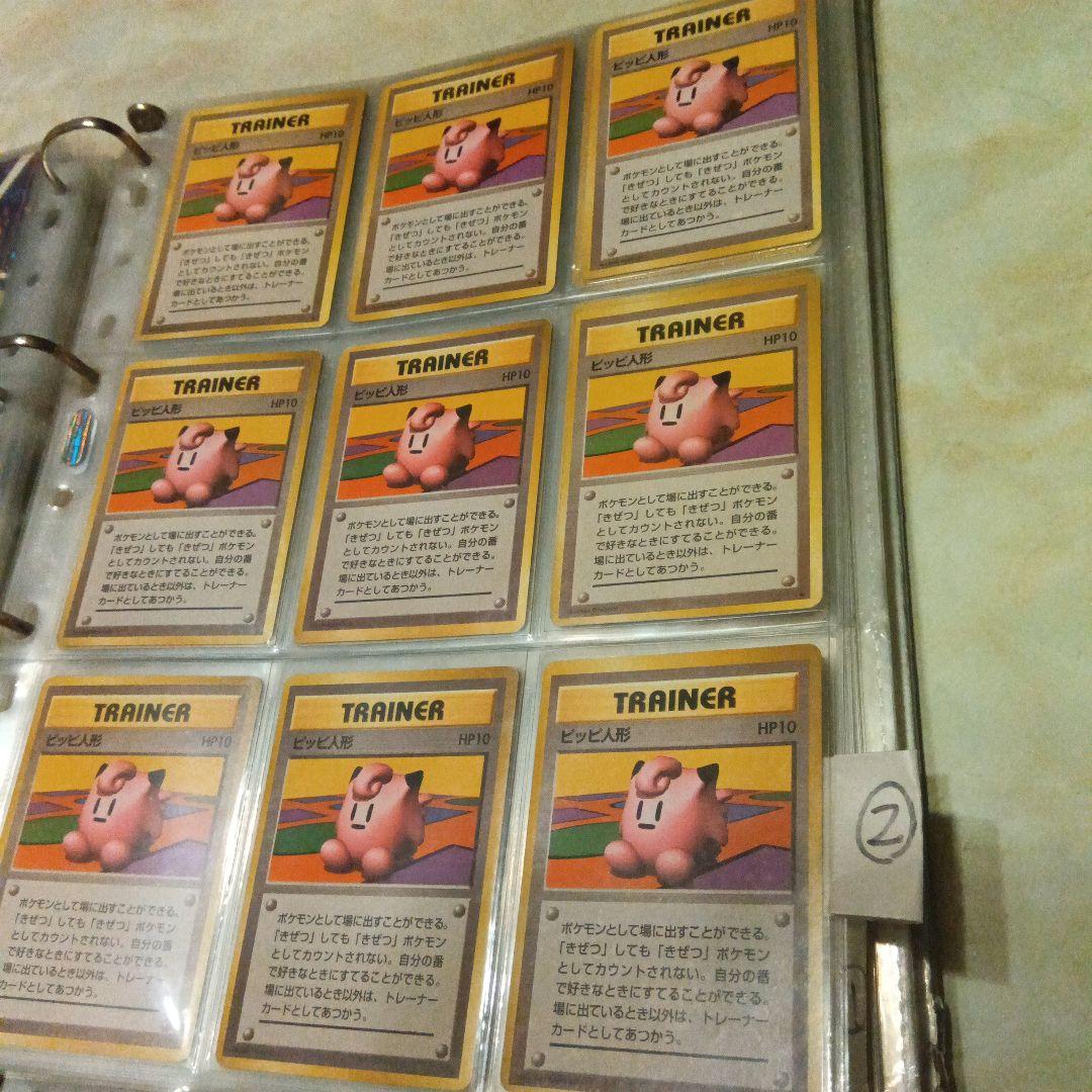 ピッピ人形 9枚セット パターン2