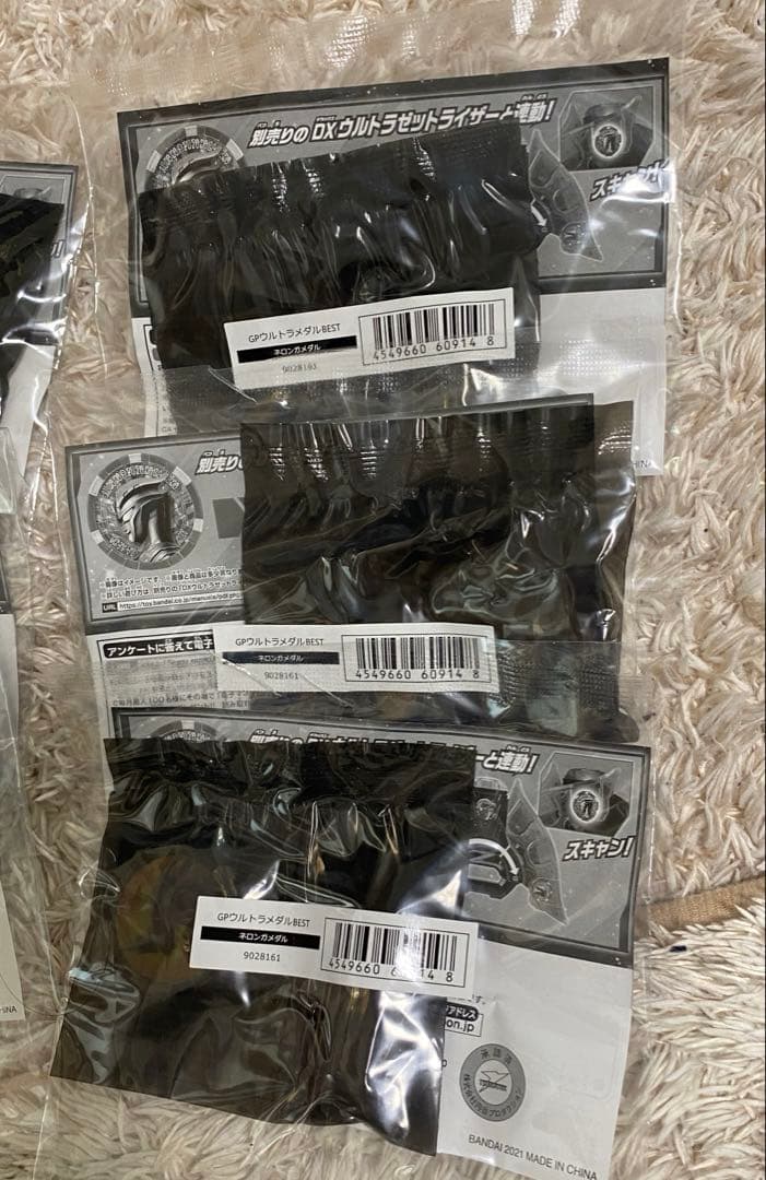 GPウルトラメダルBEST ウルトラマンアグルメダル　セット