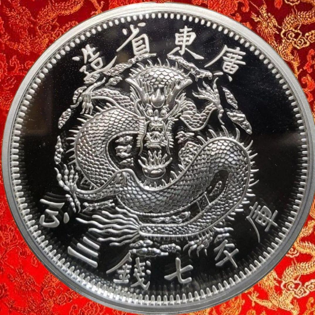 2020年 光緒元寶『龍』リストライク 1オンス銀貨 純銀 公式復刻版