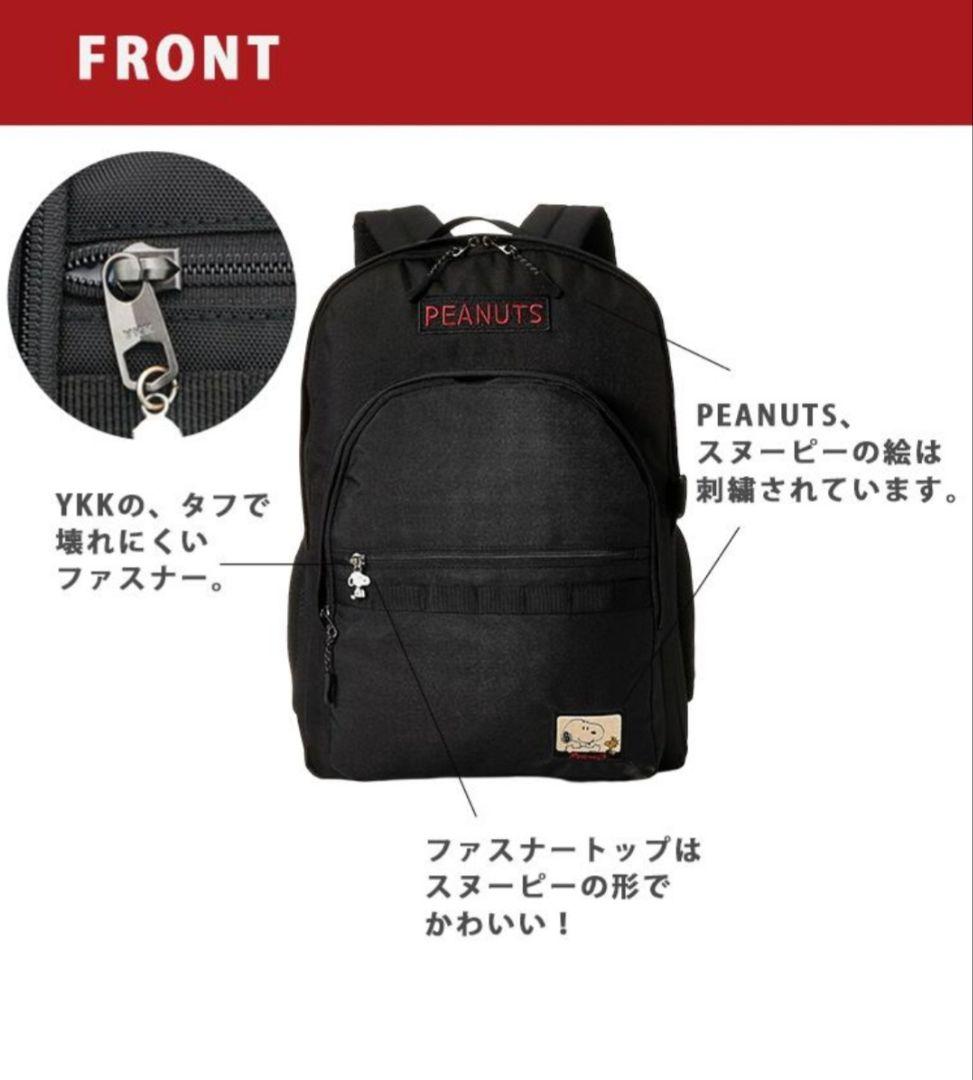 スヌーピー　リュック