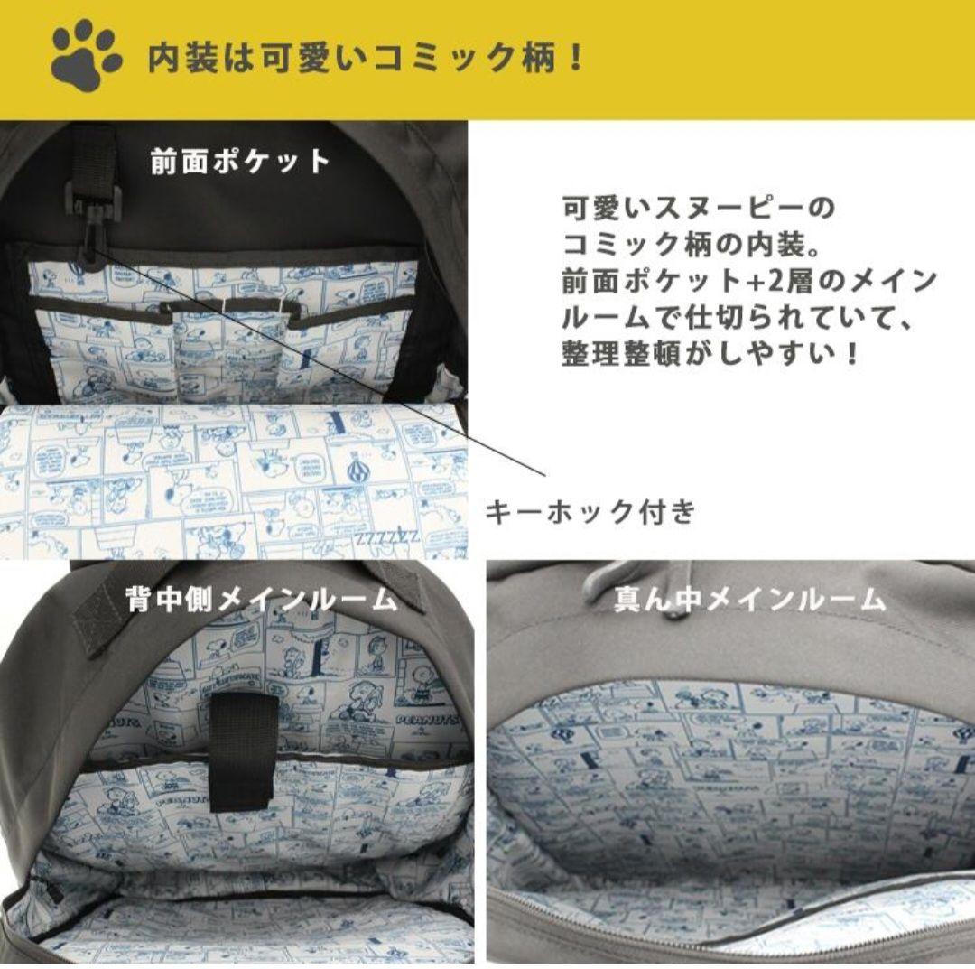スヌーピー　リュック