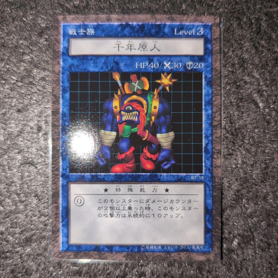 激レア 遊戯王 ダンジョンダイスモンスターズ グレムリン サイコロ
