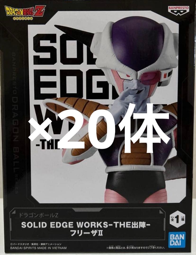 ドラゴンボールTHE出陣フリーザ Ⅱ フィギュア 20点セット！最安値！