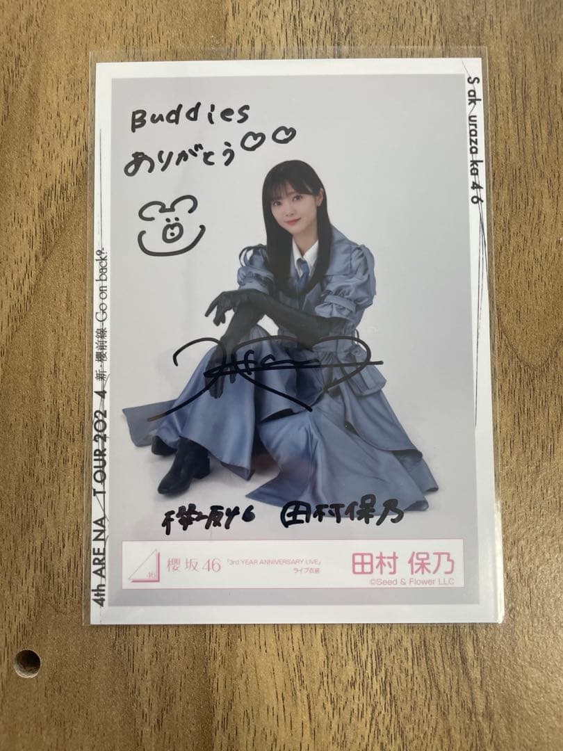 櫻坂46 田村保乃 坂道の火曜日 直筆サイン入りチェキ 新聞 当選通知