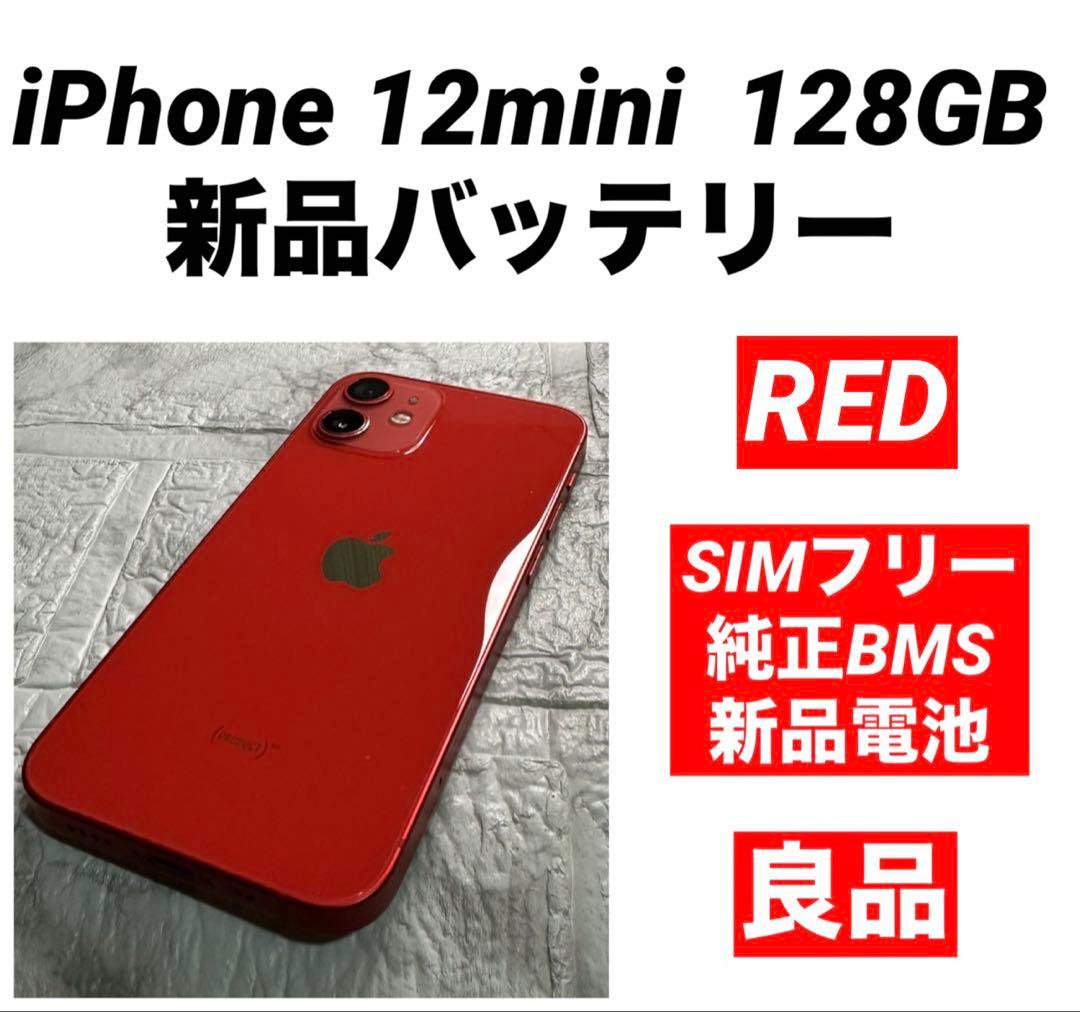 39 iPhone 12mini 128GB 純正BMS新品バッテリー 良品 - メルカリ