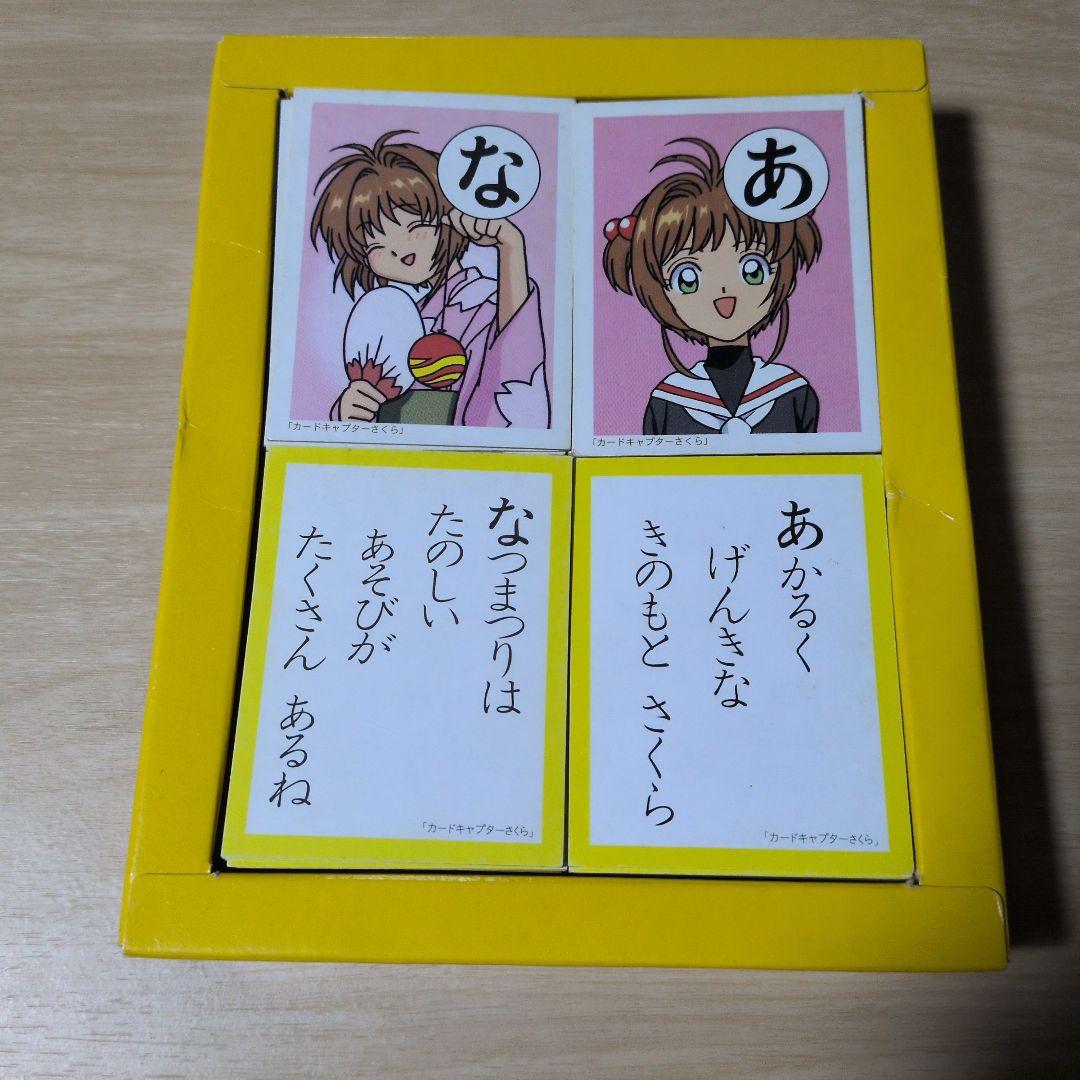 8500]カードキャプターさくら かるた ☆説明書欠品 カードリスト