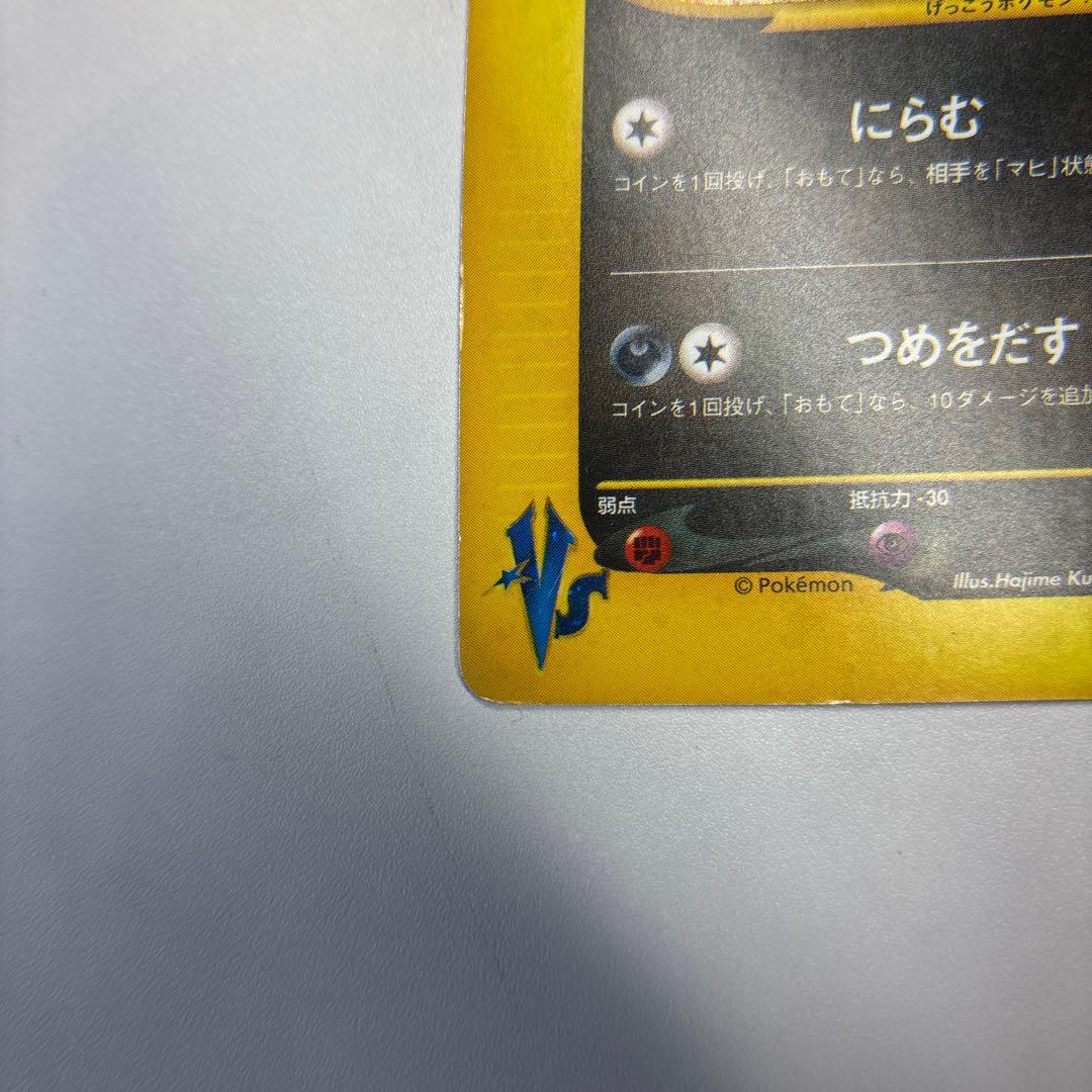 ポケモンカード　カードe VS カリンのブラッキー