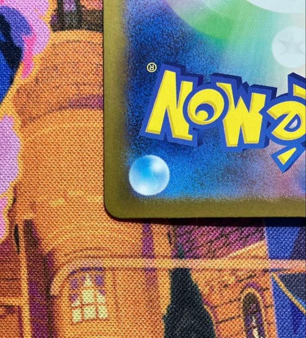 メガリザードンX ex SAR 1枚 インフェルノX ポケモンカード 匿名発送