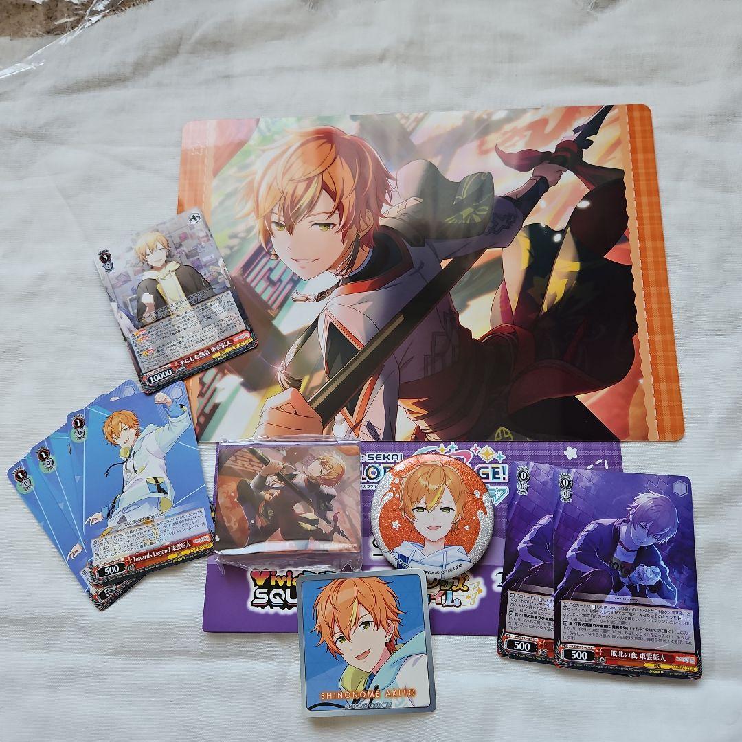 プロセカ 東雲彰人 まとめ売り