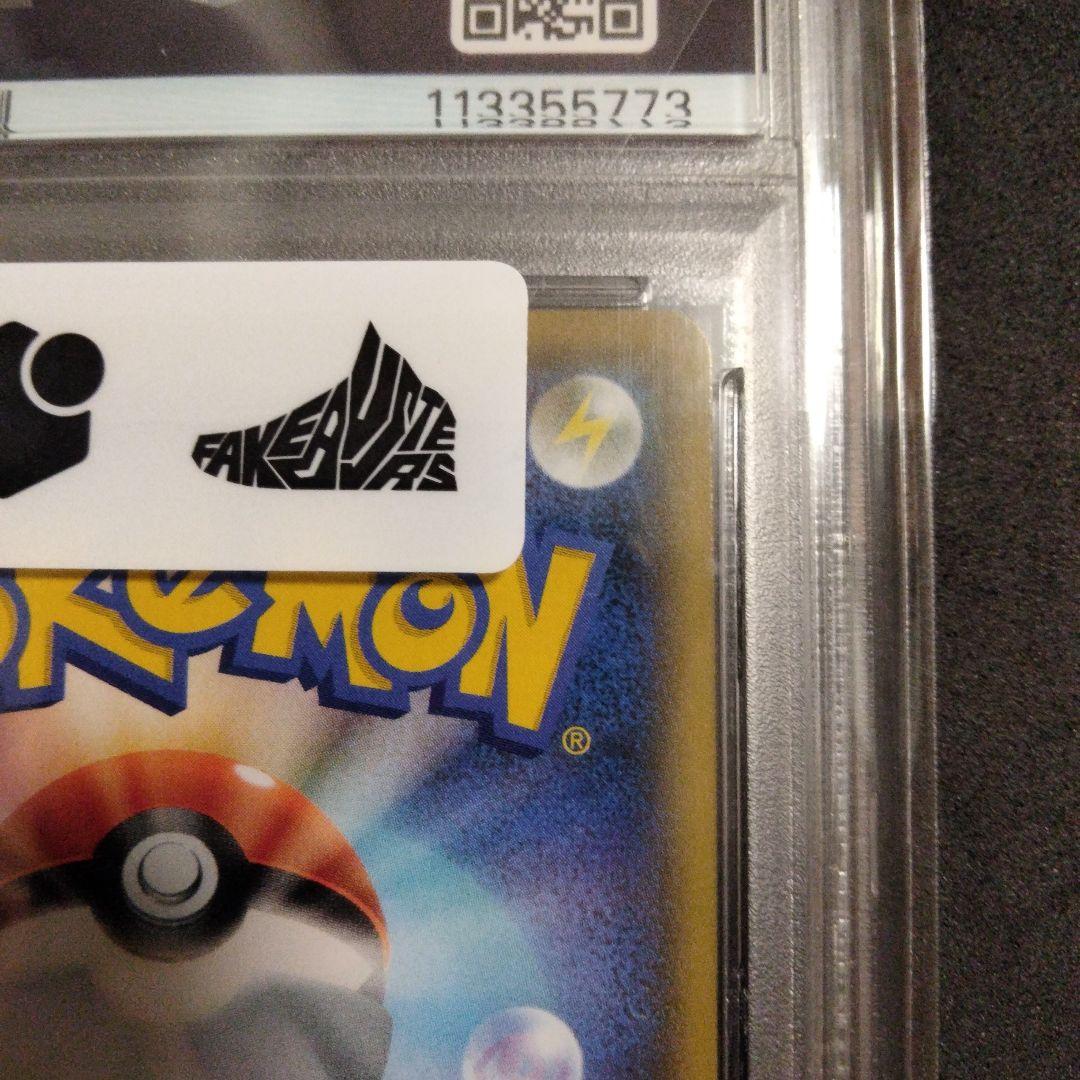 PSA10 ポケモンカード 25th プロモ リザードン 25周年記念 限定