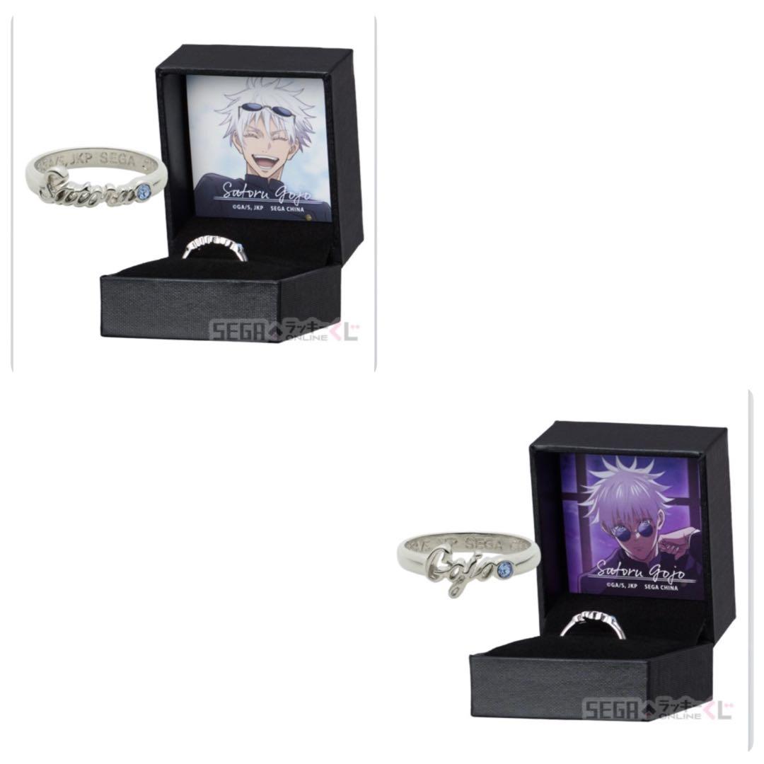 セガラッキーくじ 呪術廻戦 懐玉・玉折 B賞 1・4 リングネックレス