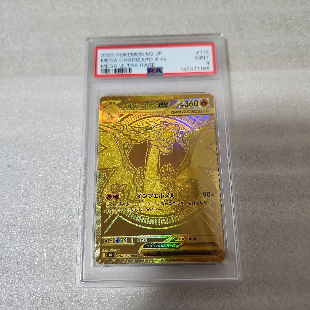 PSA9] メガリザードンXex mur - メルカリ