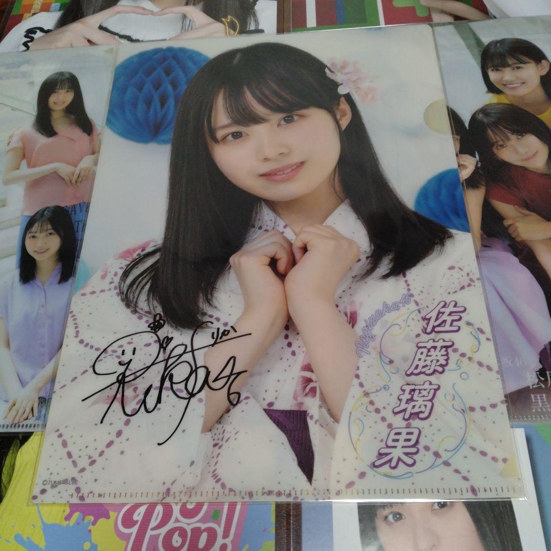 乃木坂46 佐藤璃果 直筆サイン入りクリアファイル - メルカリ