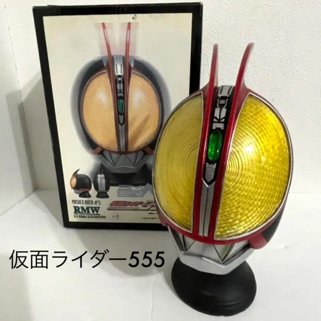RMW 仮面ライダーファイズ 1/2マスク