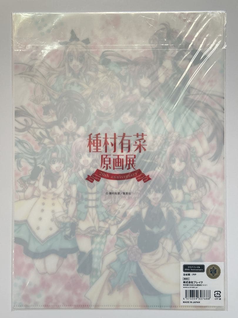 種村有菜原画展 クリアファイル キービジュアル 神風怪盗ジャンヌ 満月