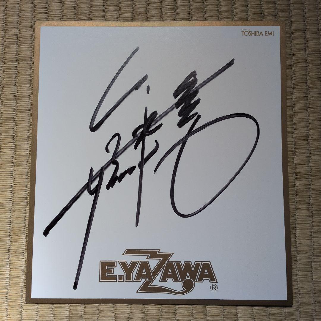 矢沢永吉さん 直筆サイン色紙 東芝EMI 美品 - メルカリ