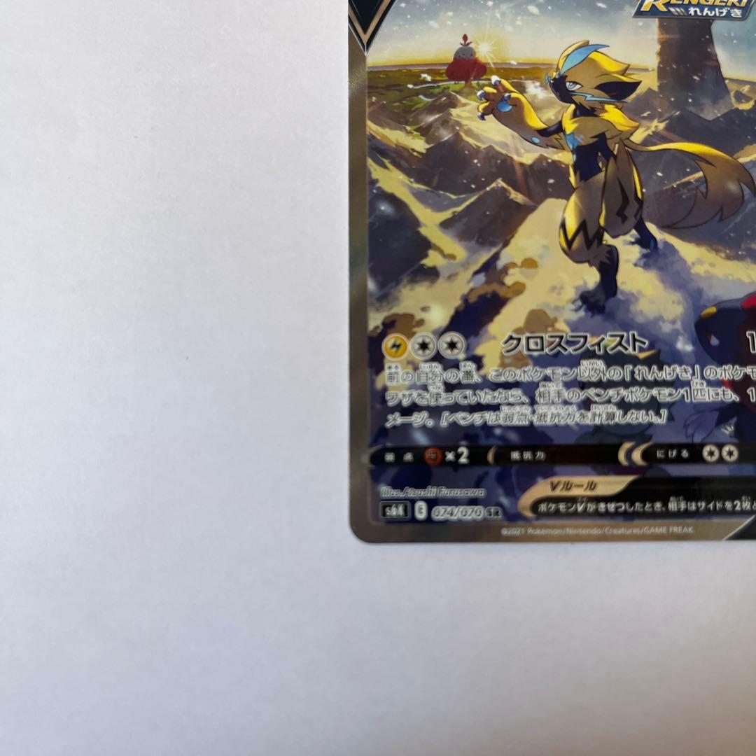 ポケモンカード　ゼラオラsa