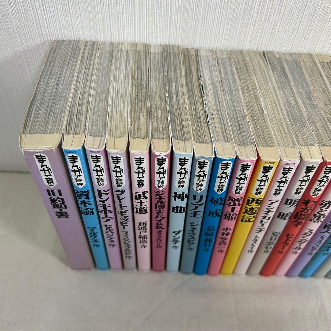 まんがで読破 56冊 セット まとめ売り