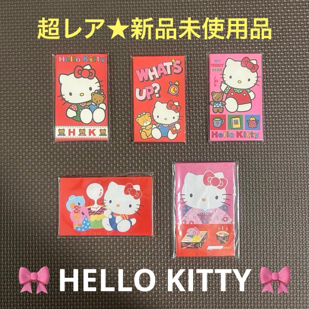 超レア物！【昭和レトロ】HELLO KITTY ハローキティ ポチ袋 5種セット