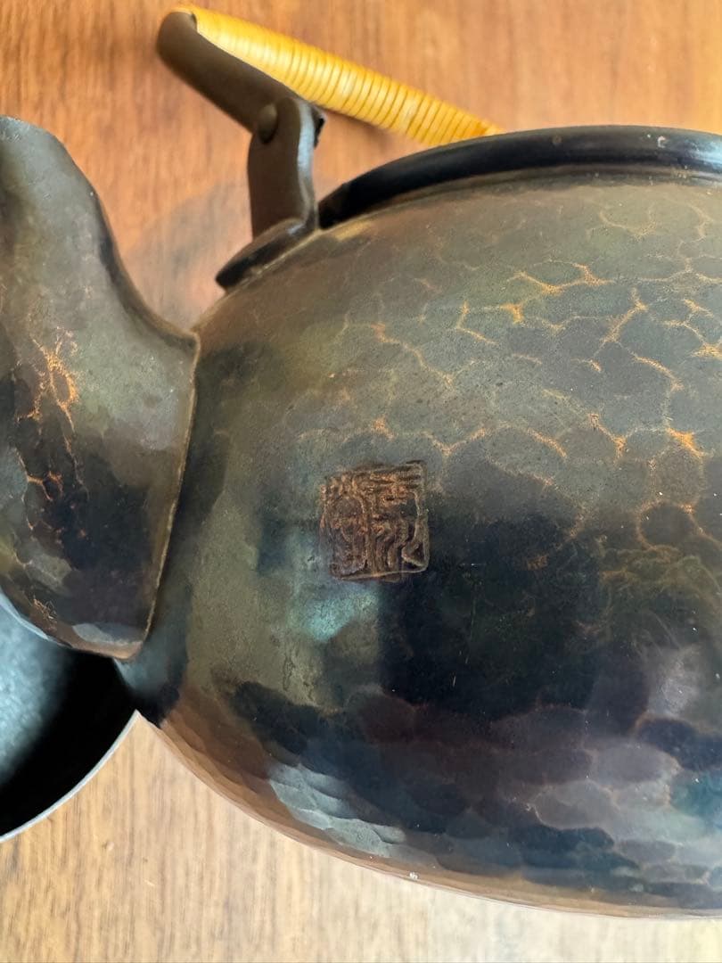 燕鎚起銅器 玉川堂　湯沸 紫金色（1.2L）