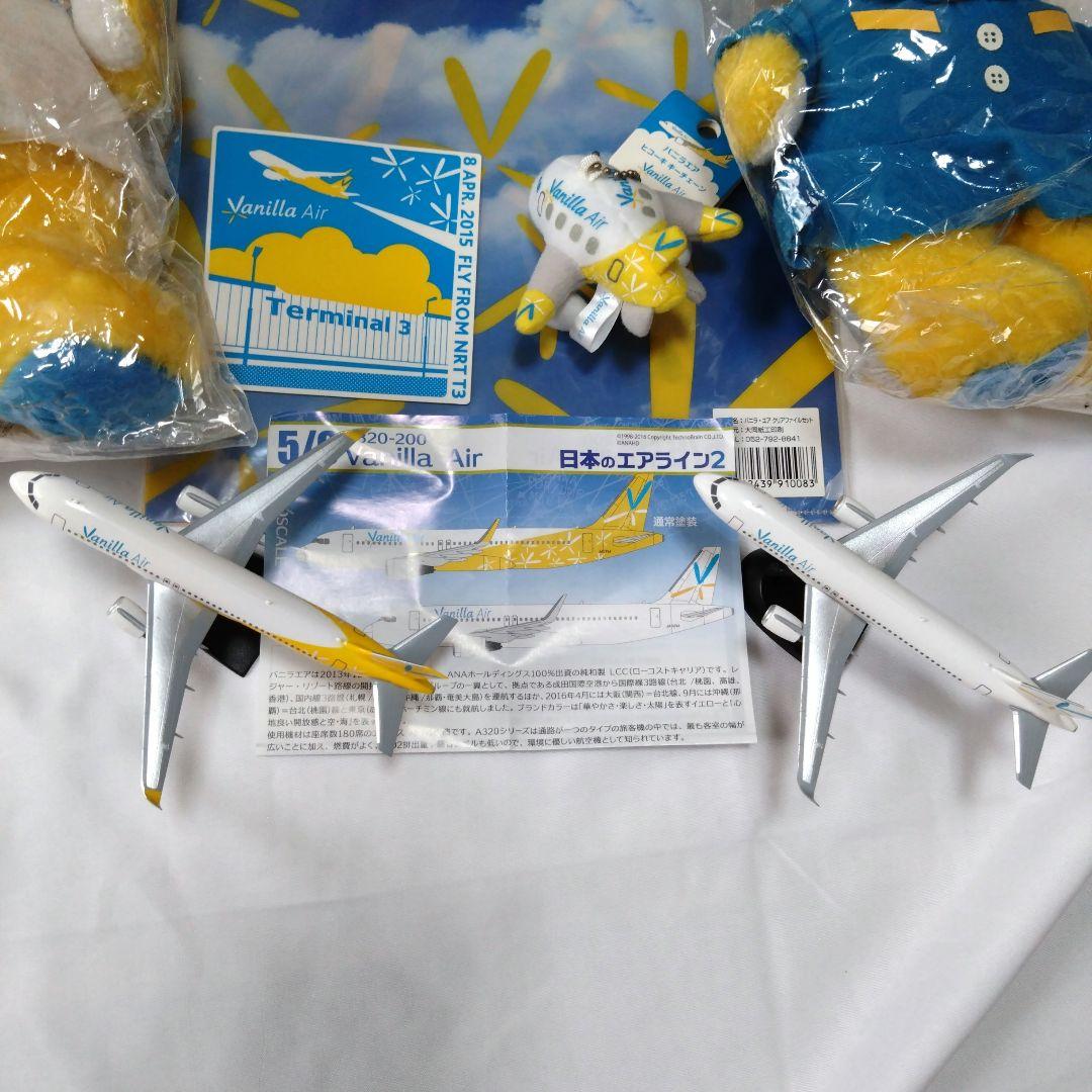 本日限定レア バニラエア CA ベアスペシャルセット 飛行機 模型 - メルカリ