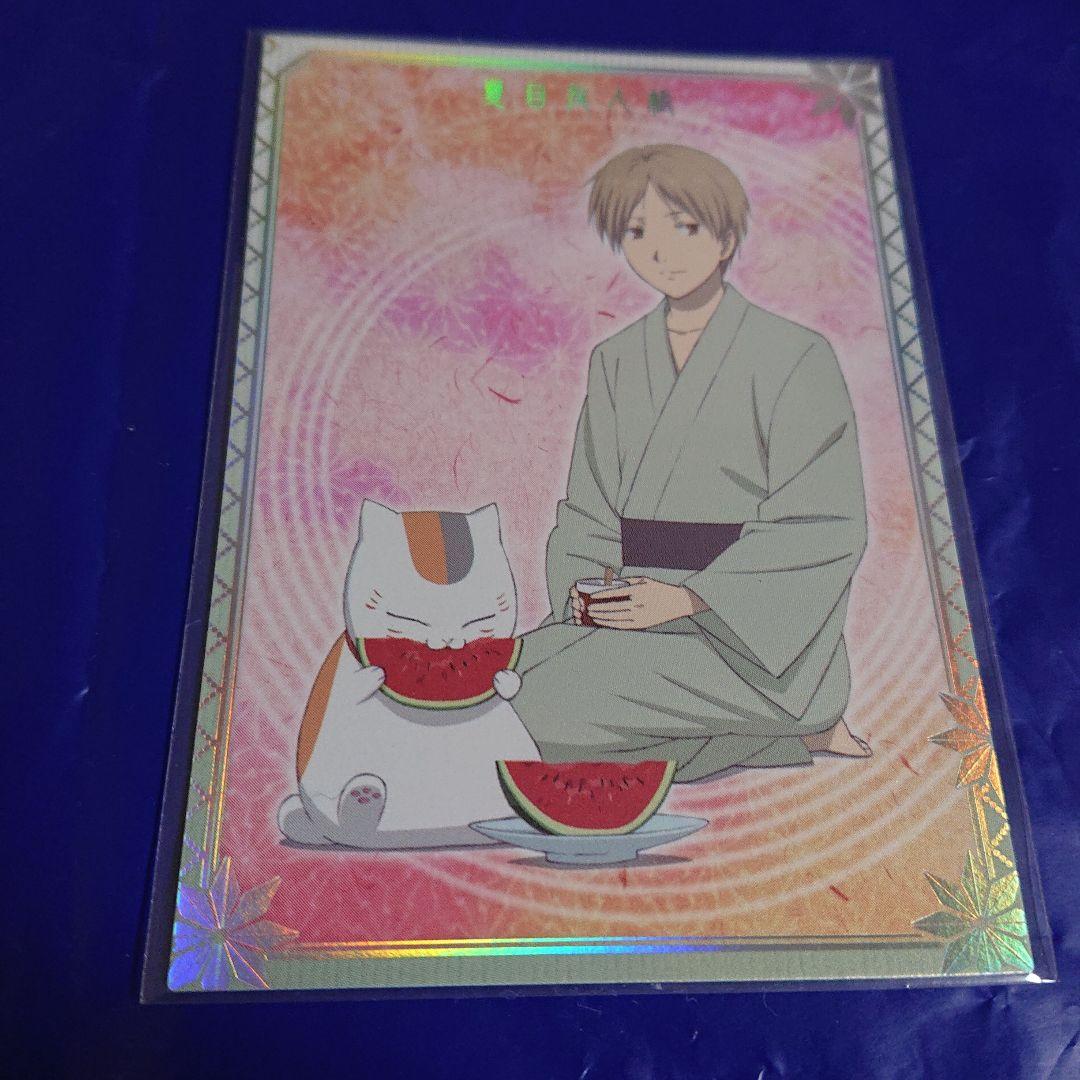 夏目友人帳 トレカ プレゼントカード 2枚セット 夏目貴志 ニャンコ