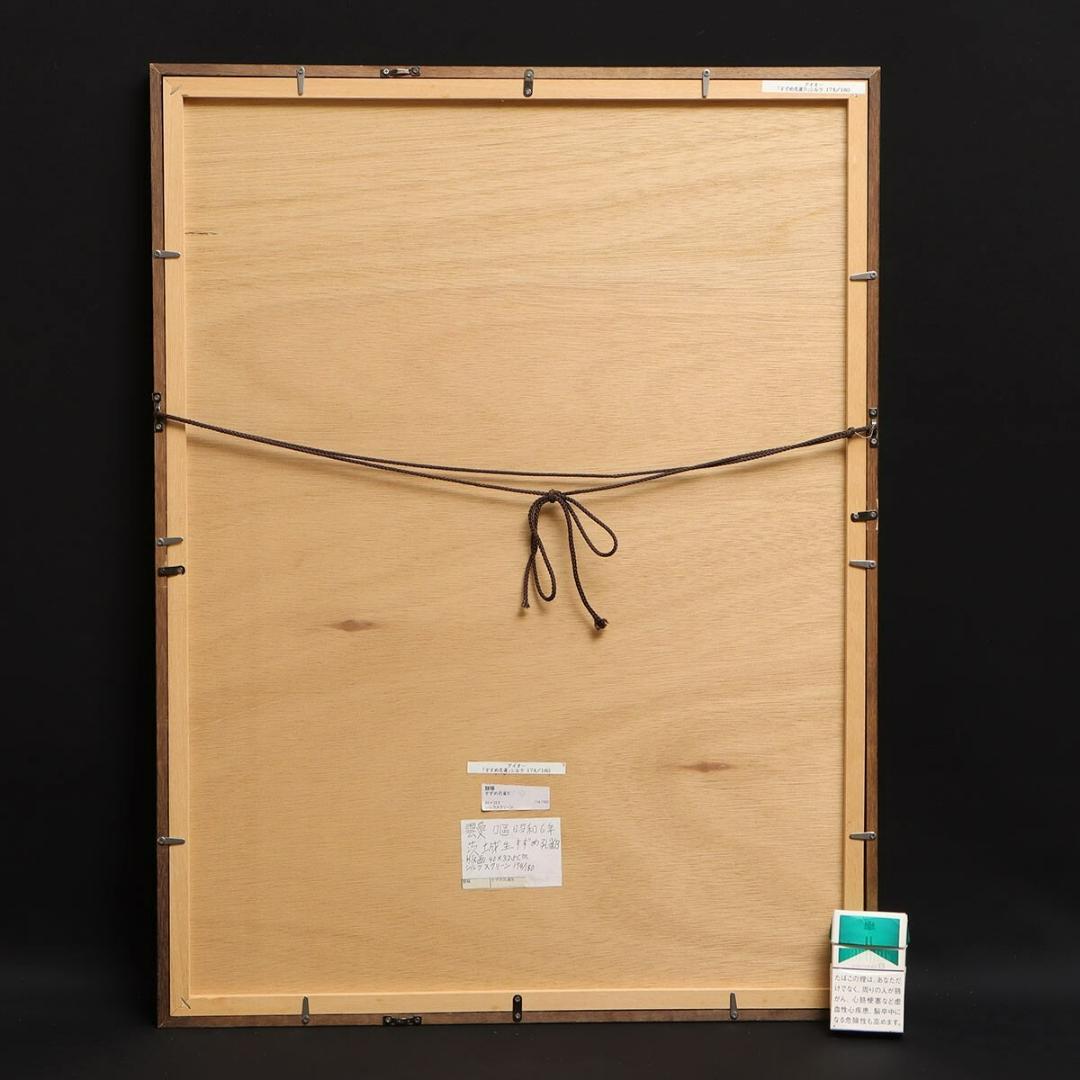 靉嘔 AY-O (アイオー) シルクスクリーン「孔雀」174/180 額装 Yahoo