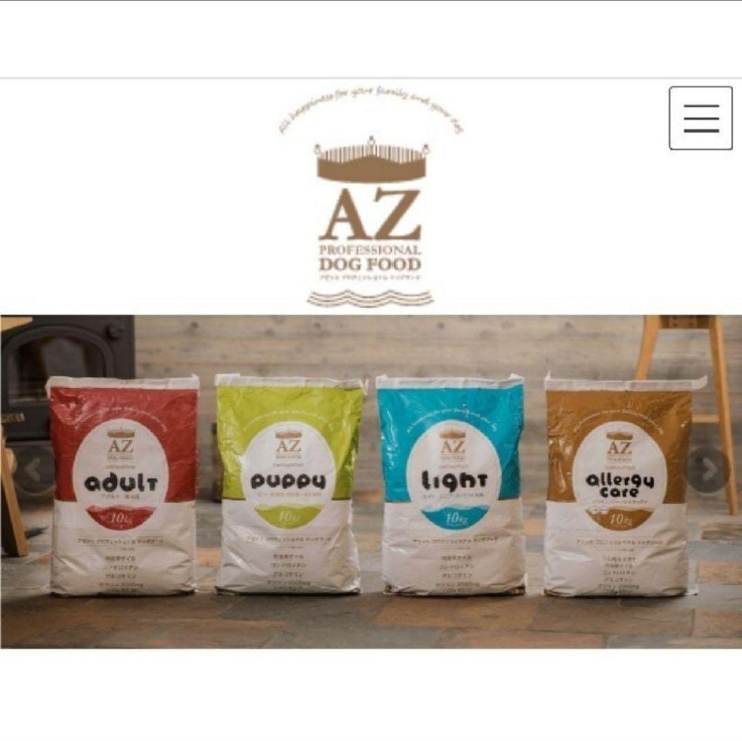 ♡MINA♡ 様専用！AZアダルト並粒10kg✖️2袋 成犬用 ブリーダーパック