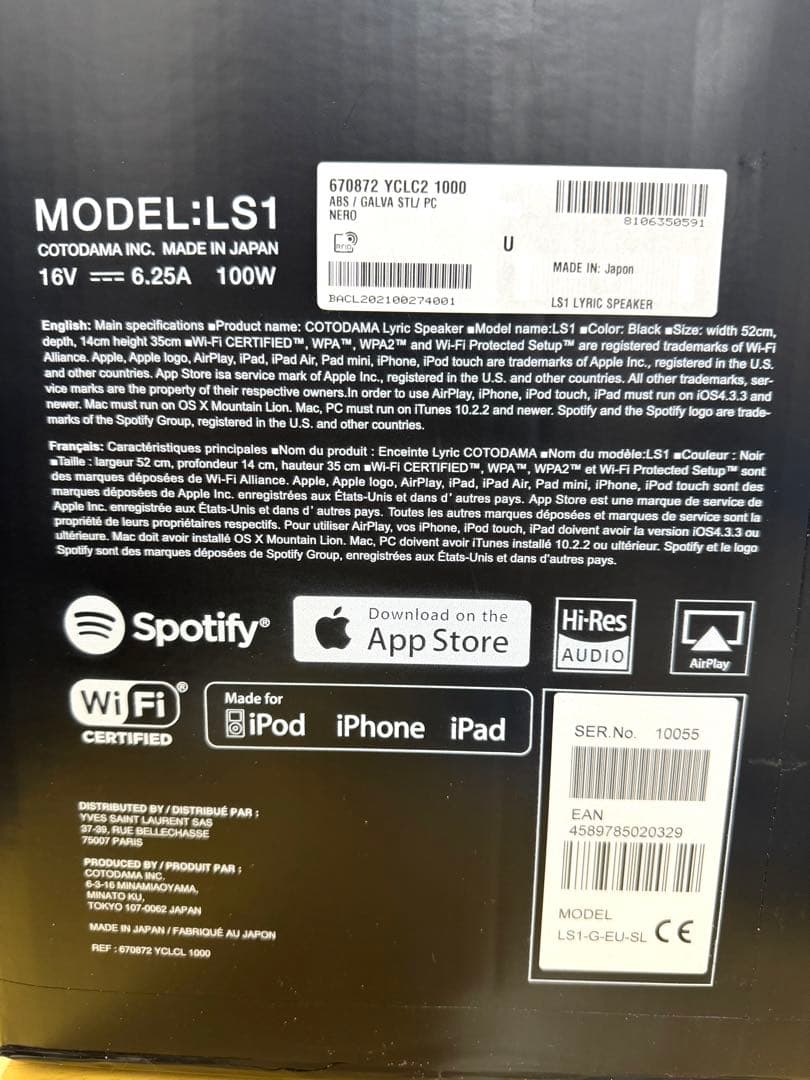 ☆超希少☆リリックスピーカー コトダマ サンローランコラボ LS1