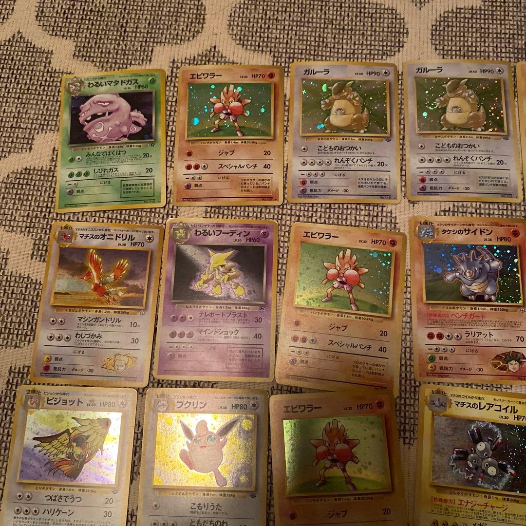 ポケモンカード 旧裏 キラ ホロ 渦巻き 26枚