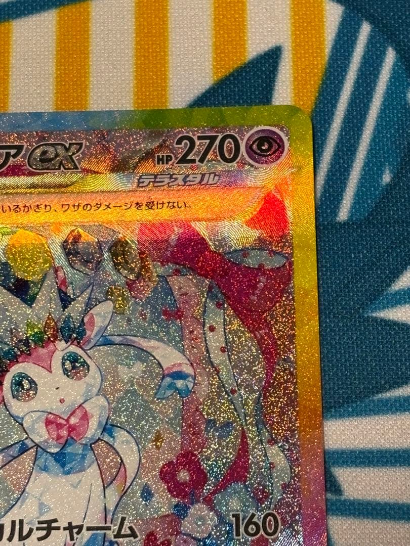 ニンフィアex SAR テラスタルフェスex 212/187 ポケモンカード