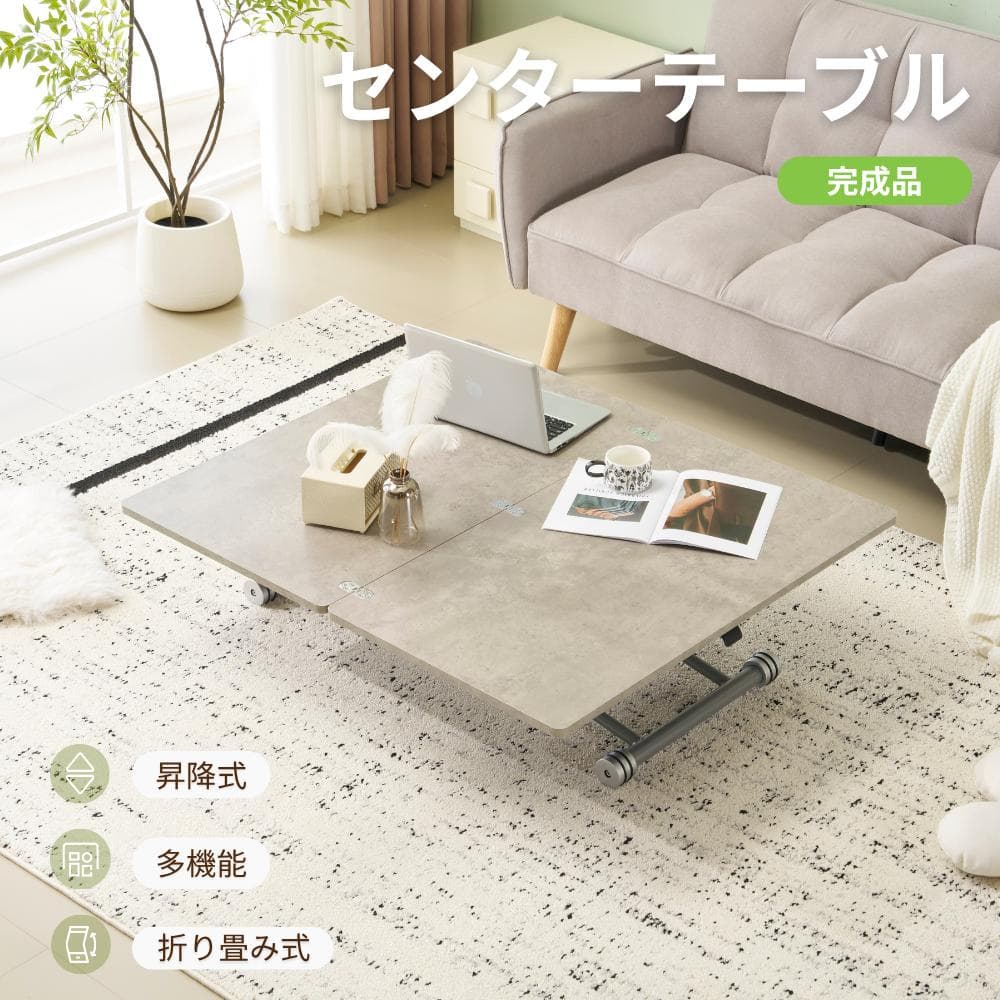 タイムセール！ダイニングテーブル【単品】　ガス圧昇降式テーブル　GREY