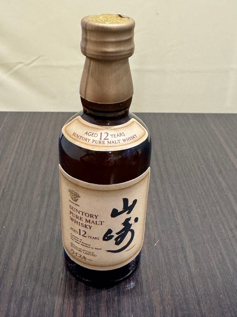 響、白州、山崎ミニボトル