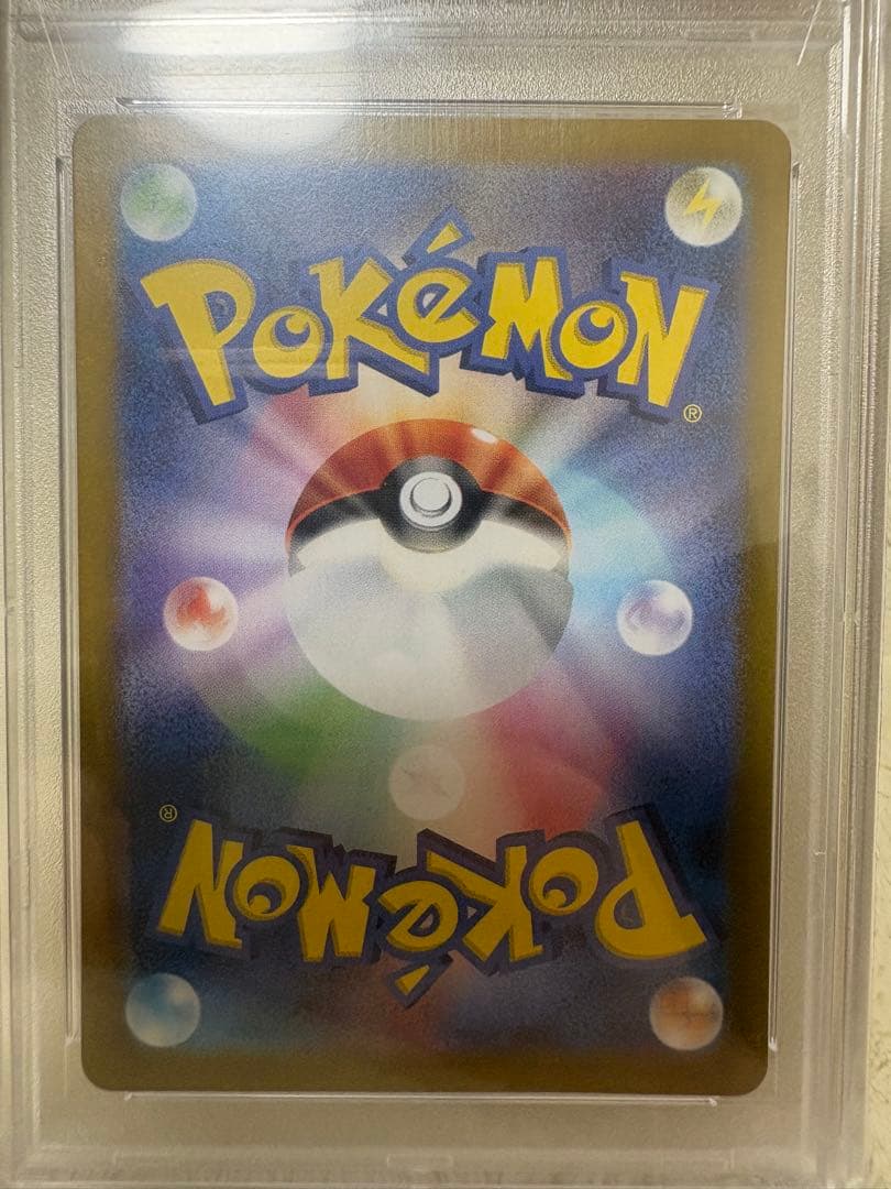 PSA10 ナンジャモ SAR SV4a シャイニートレジャー