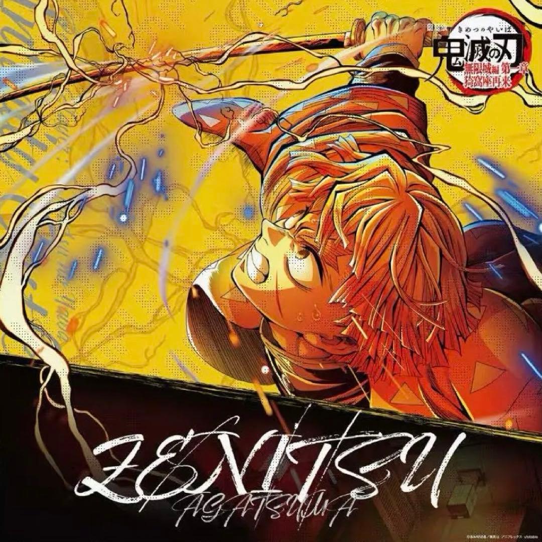 鬼滅の刃 第四弾キービジュアル ビッグポスター 我妻善逸