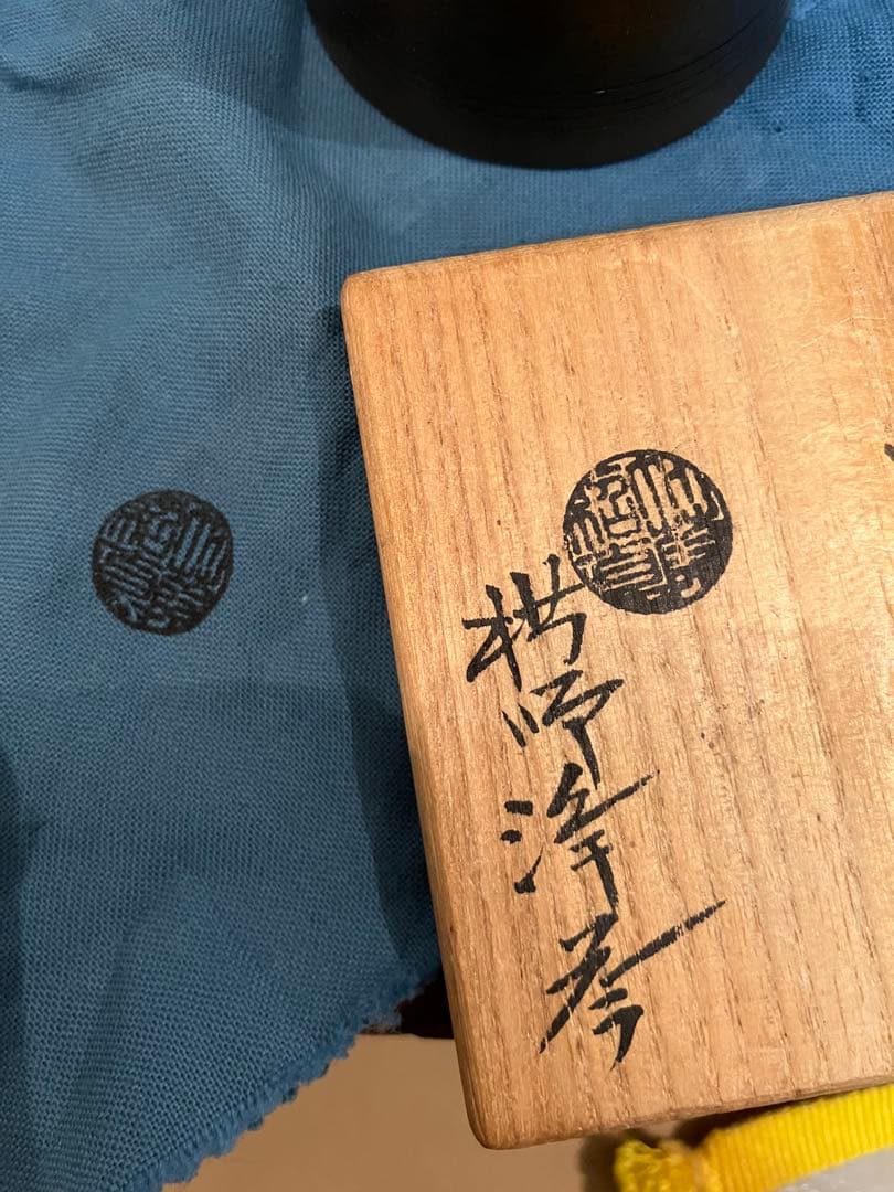 唐銅 杵型 蓋置 浄益 中川浄益 千家十職 金物師