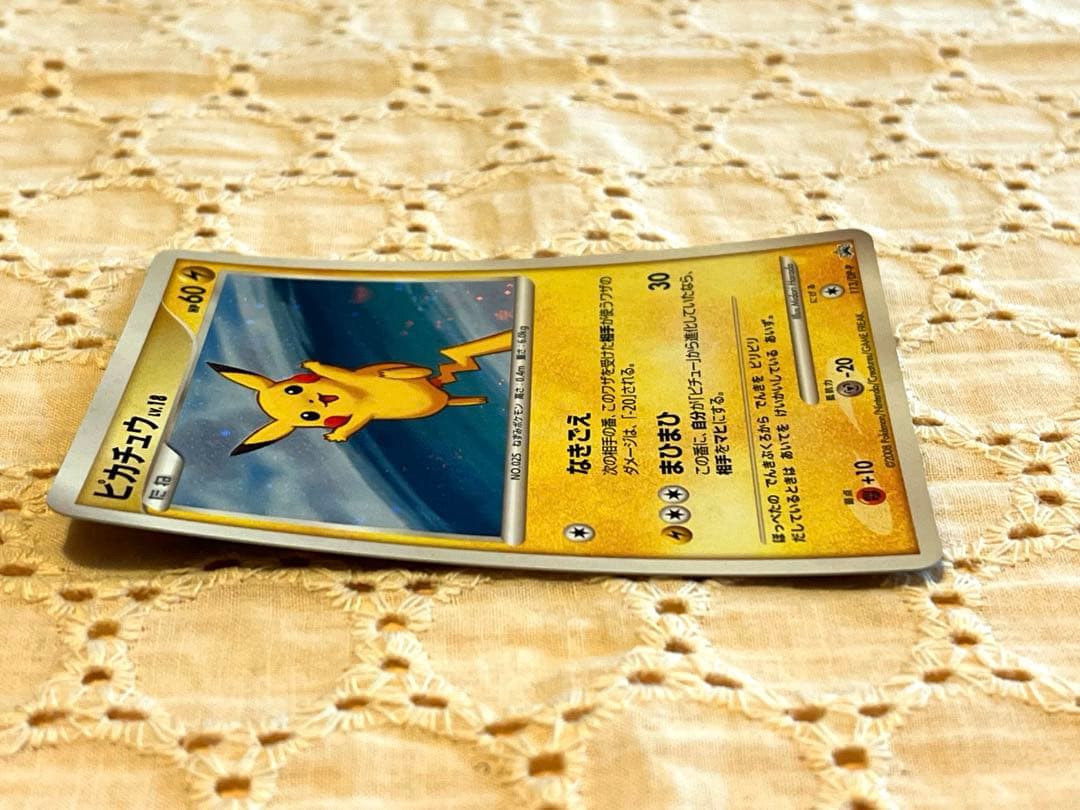 ポケモンカード ピカチュウ Lv18 まひまひ プロモ - メルカリ