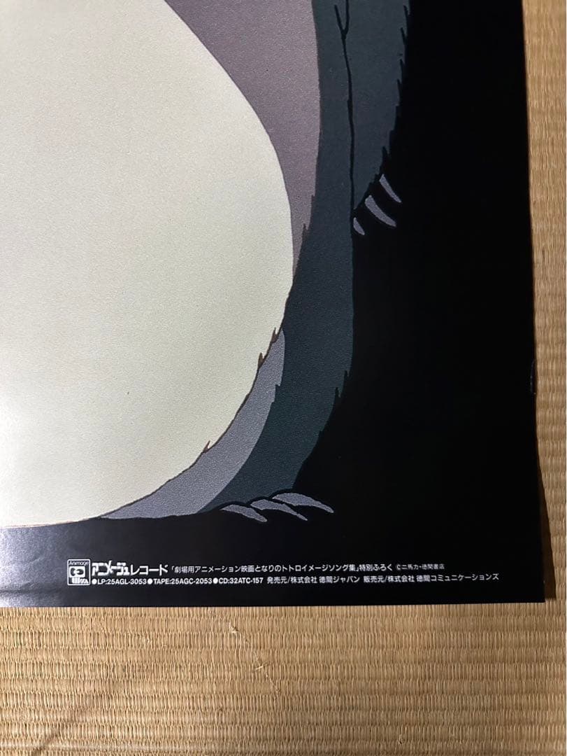 マ*コ様 【24】トトロ ポスター 激レア 希少 - メルカリ