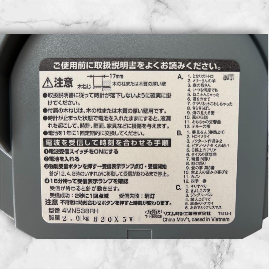 新品♡Small World電波時計 30曲メロディ付 報時付掛時計 リズム時計