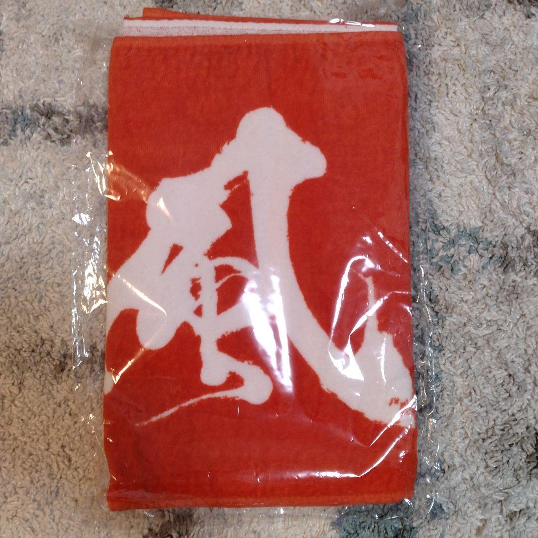 湘南乃風宮島乃風タオル