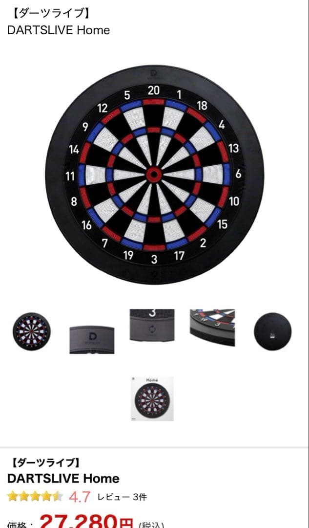 ダーツライブホーム DARTSLIVE