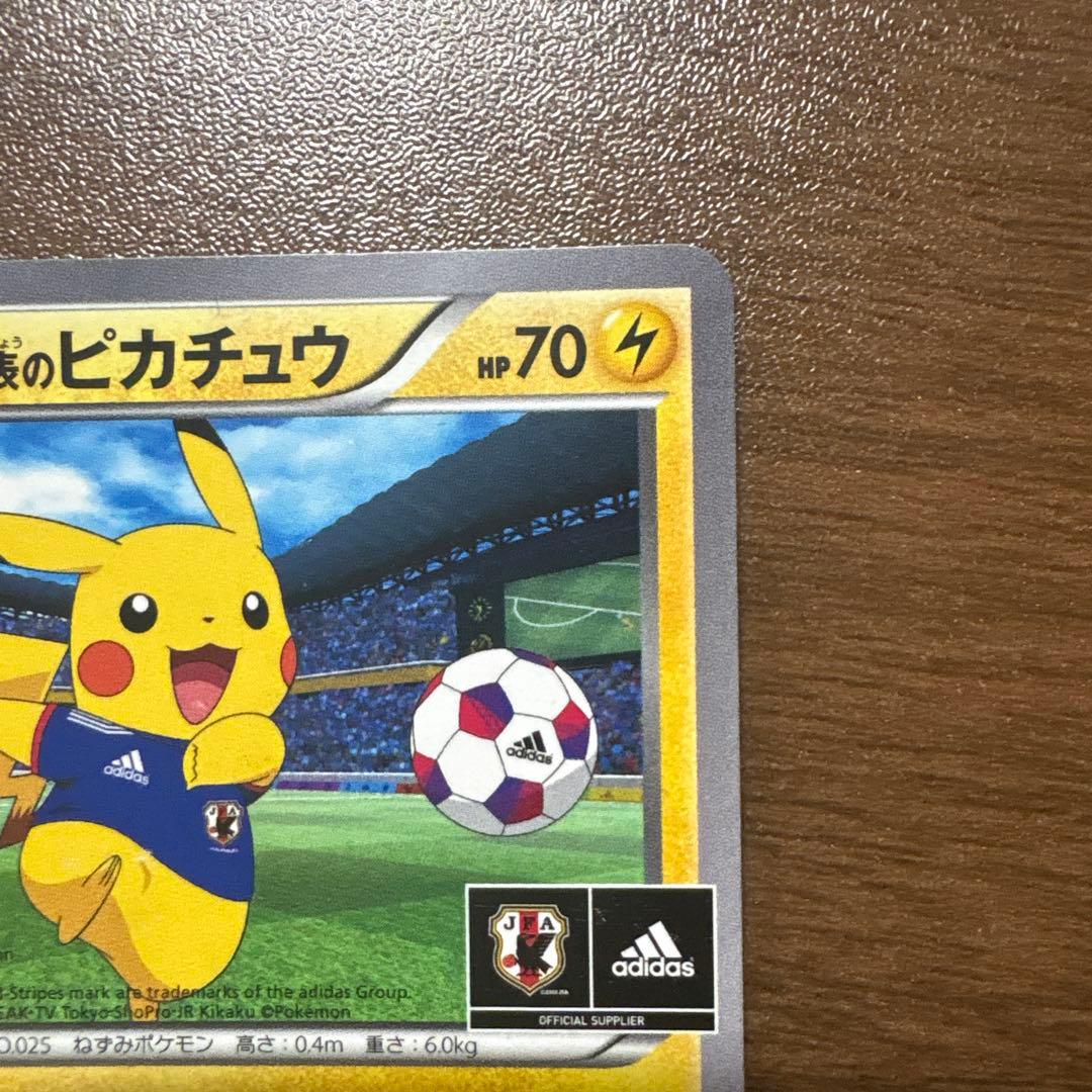 日本代表のピカチュウ 050/XY-P