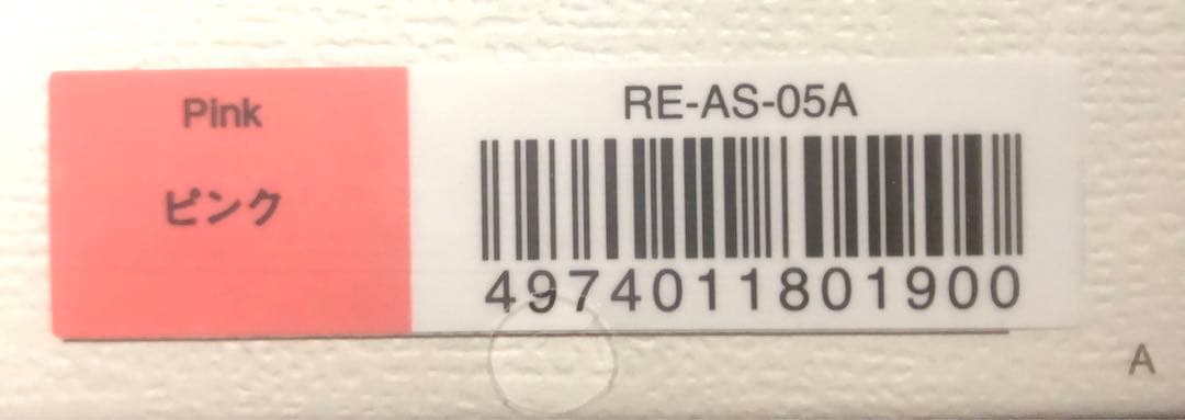 リファ フィンガーアイロン ST ピンク 新品未開封